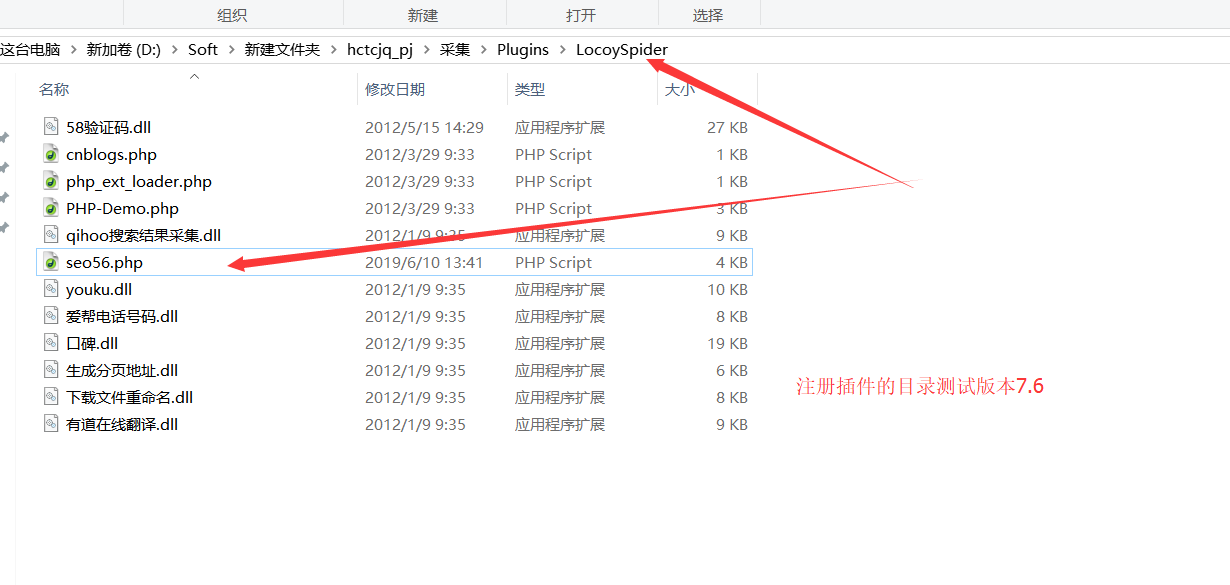 淮安火车头7.6采集器如何整合SEO56伪原创API