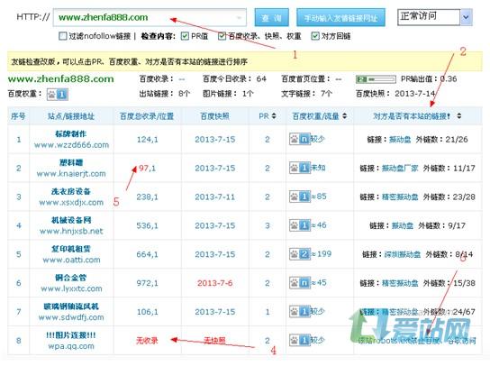 淮安友情链接检查工具的使用