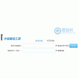 淮安网站外链查询工具