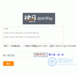 淮安神马移动适配工具