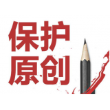 淮安糗趣兔:如何看待SEO中的原创与伪原创