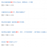 淮安关键词排名第三页不到首页分析