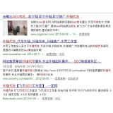 淮安朱安安：SEO外链代发行业大揭密