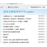 淮安SEO排名软件易发宝：SEO排名第一的罪与罚