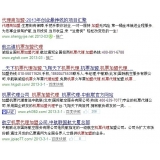 淮安机票加盟代理关键词百度快速前三优化